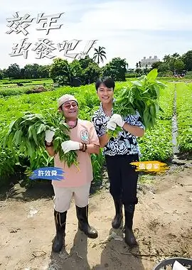 潜伏者说 节目图